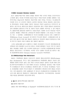 [정치학] 국가와 금융자본- 92년 영국의 외환위기와 한국의 IMF 사태를 중심으로-2