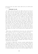 [정치학] 국가와 금융자본- 92년 영국의 외환위기와 한국의 IMF 사태를 중심으로-19