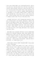 [정치학] 근대적 국민국가론에 대한 분석-10