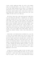[정치학] 근대적 국민국가론에 대한 분석-12