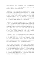 [정치학] 근대적 국민국가론에 대한 분석-13