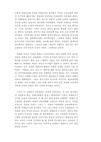 [정치학] 근대적 국민국가론에 대한 분석-18