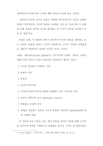 [정치학] 민주주의 요건으로서 표현의 자유-3