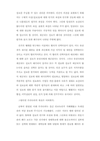 [정치학] 민주주의 요건으로서 표현의 자유-8