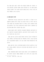 [정치학] 민주주의 요건으로서 표현의 자유-10