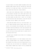 [정치학] 민주주의 요건으로서 표현의 자유-11