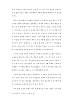 [정치학] 민주주의 요건으로서 표현의 자유-13