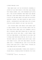 [정치학] 민주주의 요건으로서 표현의 자유-15