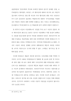[정치학] 민주주의 요건으로서 표현의 자유-16