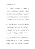 [정치학] 민주주의 요건으로서 표현의 자유-17