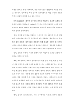 [정치학] 민주주의 요건으로서 표현의 자유-18