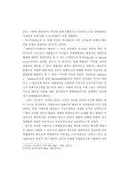 [정치학] 사법제도,미일 안보조약을중심으로-2