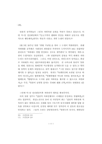 [정치학] 사법제도,미일 안보조약을중심으로-6