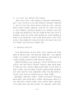 [정치학] 사법제도,미일 안보조약을중심으로-14