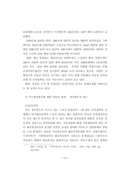 [정치학] 사법제도,미일 안보조약을중심으로-15
