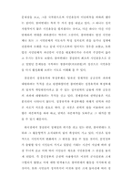[정치학] 시민운동의 현주소-18