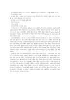 [정치학] 유럽연합의 사회정책-2