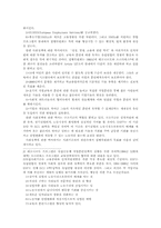 [정치학] 유럽연합의 사회정책-5