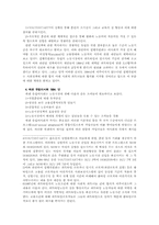 [정치학] 유럽연합의 사회정책-6