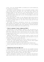 [정치학] 유럽연합의 사회정책-8