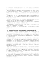 [정치학] 유럽연합의 사회정책-10