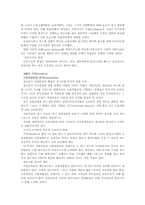 [정치학] 유럽연합의 사회정책-14