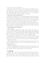 [정치학] 유럽연합의 사회정책-15