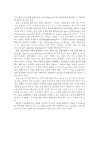 [정치학] 유럽연합의 사회정책-16