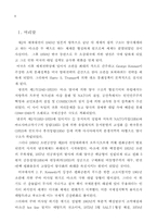 [정치학] 일본방위세력 증강과 한반도-1