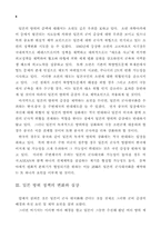 [정치학] 일본방위세력 증강과 한반도-10