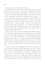 [정치학] 일본방위세력 증강과 한반도-12