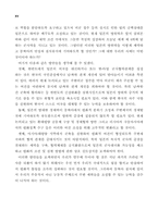 [정치학] 일본방위세력 증강과 한반도-15