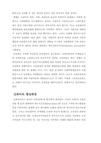 [정치학] 좌익운동의 이념과 전개-2