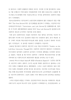 [정치학] 좌익운동의 이념과 전개-3