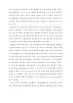 [정치학] 좌익운동의 이념과 전개-4