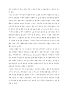 [정치학] 좌익운동의 이념과 전개-5