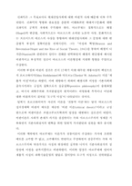 [정치학] 좌익운동의 이념과 전개-7