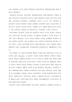 [정치학] 좌익운동의 이념과 전개-8