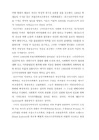 [정치학] 좌익운동의 이념과 전개-9