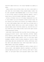 [정치학] 좌익운동의 이념과 전개-11