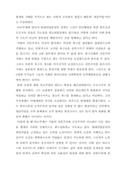 [정치학] 좌익운동의 이념과 전개-12