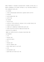 [정치학] 좌익운동의 이념과 전개-13