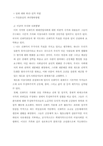 [정치학] 좌익운동의 이념과 전개-14