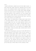 [정치학] 좌익운동의 이념과 전개-15