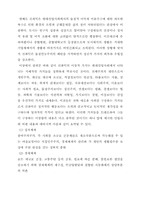 [정치학] 좌익운동의 이념과 전개-16