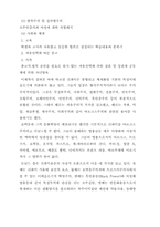 [정치학] 좌익운동의 이념과 전개-17