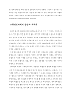 [정치학] 좌익운동의 이념과 전개-18