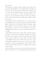 [정치학] 좌익운동의 이념과 전개-19