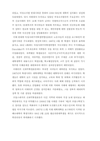 [정치학] 좌익운동의 이념과 전개-20