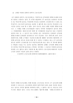 [정치학] 한국노동시장의 변화와 문제점-10